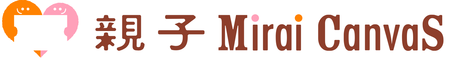 親子Mirai Canvas